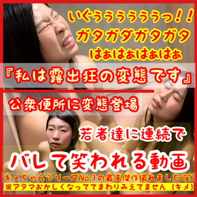 Watch for free FC2-2684035 究極の露出_トイレで声MAX露出オナニーが ...