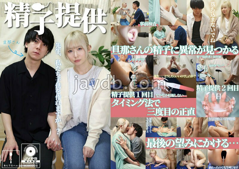 ADHN-045 精子提供 【一ノ瀬さん】