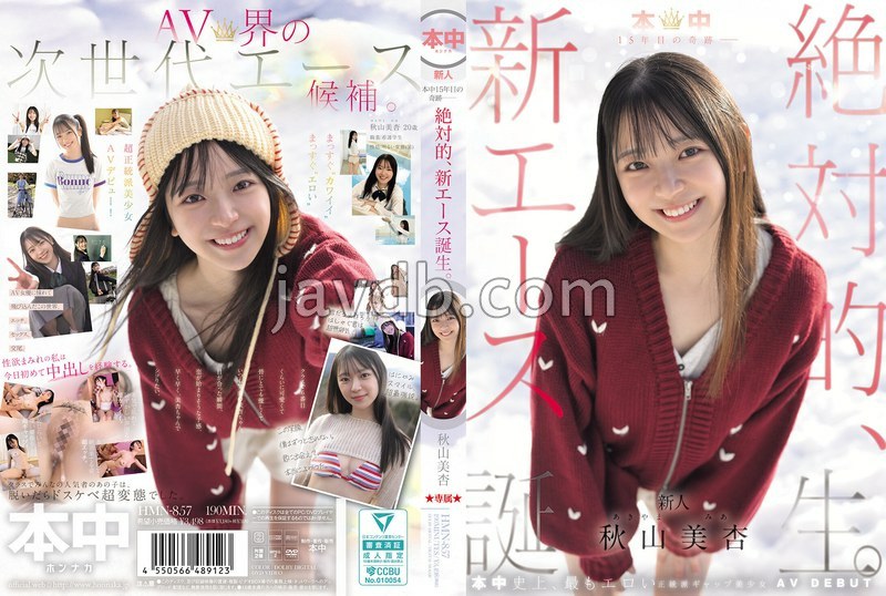 HMN-857 - HMN-857 本中15週年的奇跡 絕對的新王牌誕生。 秋山美杏FREE JAV BT