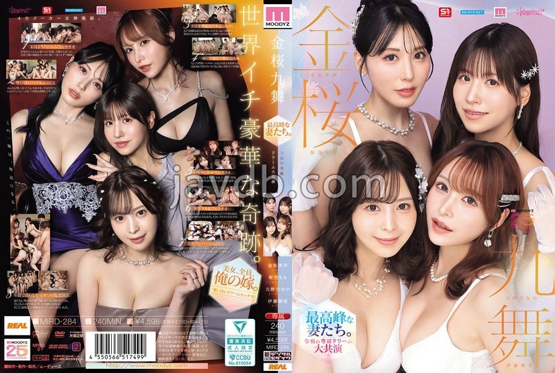 Cover for [MIRD-284] - 金桜九舞 最高峰な妻たち。令和の専属ドリーム大共演 【MOODYZ創立25周年記念】 九野ひなの 金松季歩 桜空もも 伊藤舞雪 生写真5枚セット