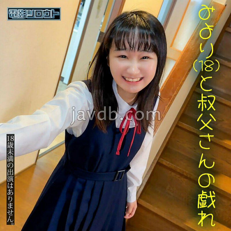 DEAS-061 みよりちゃん