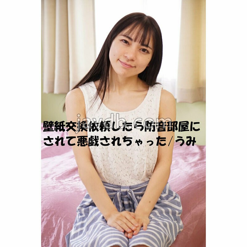 M-378604 うみ