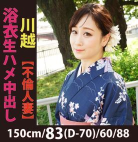 FC2-2543920 - 【川越×不倫人妻】浴衣でドライブデート旅館で生ハメSEX‼ - JAV目錄大全javmenu.com