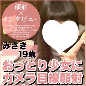 Kostenlos beobachten FC2-1683114 【先着100人500円オフ】みさき19歳 ...
