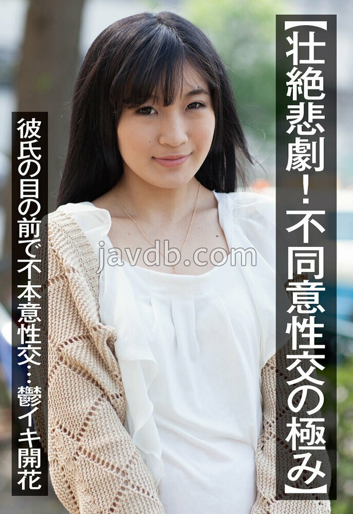 SGSR-40402 【壮絶悲劇！不同意性交の極み】彼氏の目の前で不本意性交…鬱イキ開花