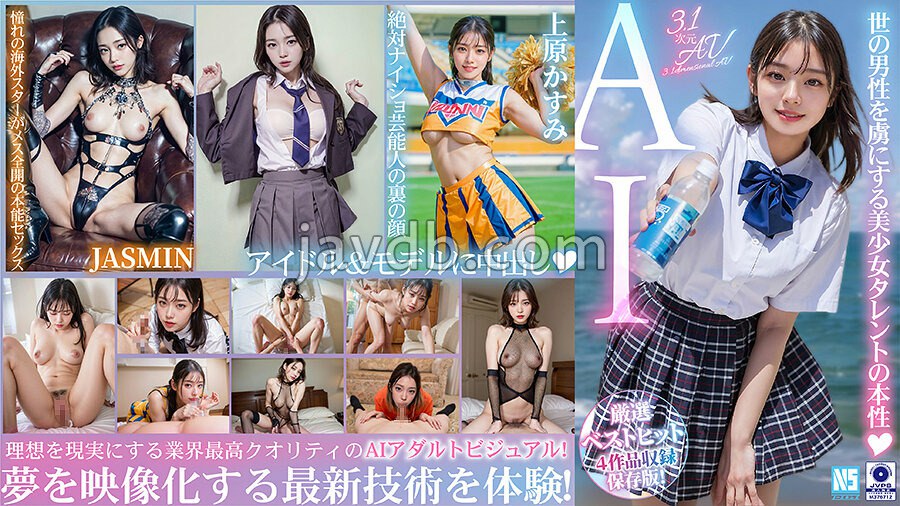 NSBB-030 - 【3.1次元】AI妄想ハメまくり特薦4作品収録ベスト！【モデル＆アイドル篇】FREE JAV BT