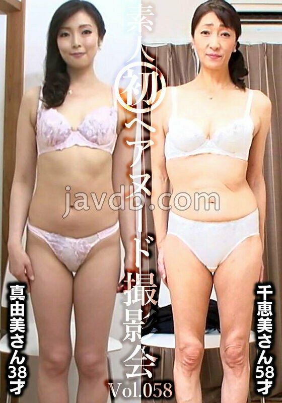 SIRON-058 素人初ヘアヌード撮影会Vol.058 青木真由美 38歳/金子千恵美 58歳
