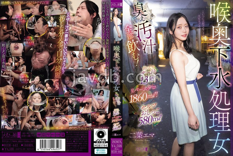 MISM-442 cover