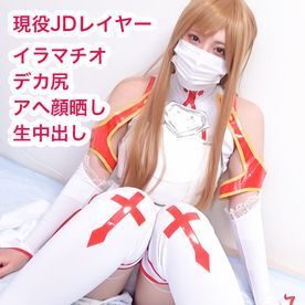 Watch for free FC2-2659712 SA○アスナがアヘ顔晒してイキまくる！喉 ...