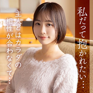 MYWIFE-717 木下ゆきね
