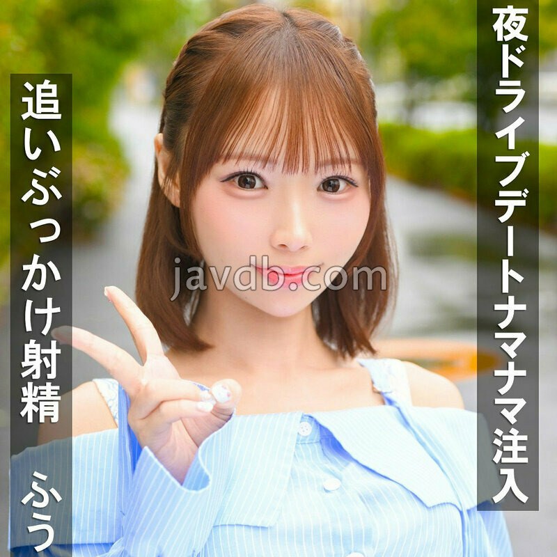 PAI-405 ふうちゃん