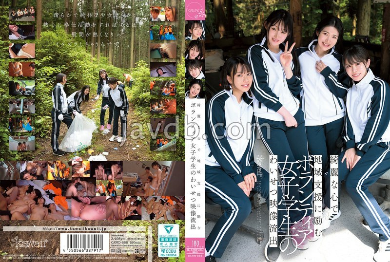 CAWD-886 - 綺麗な心で地域支援に励むボランティア女子学生のわいせつ映像流出FREE JAV BT