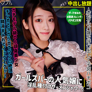 SMGN-069 リオ