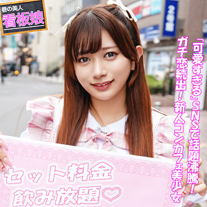 PAI-167 花鈴ちゃん