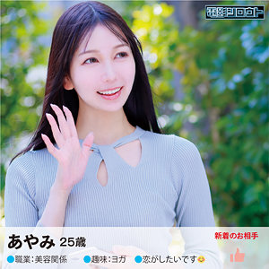 DEAS-013 あやみさん
