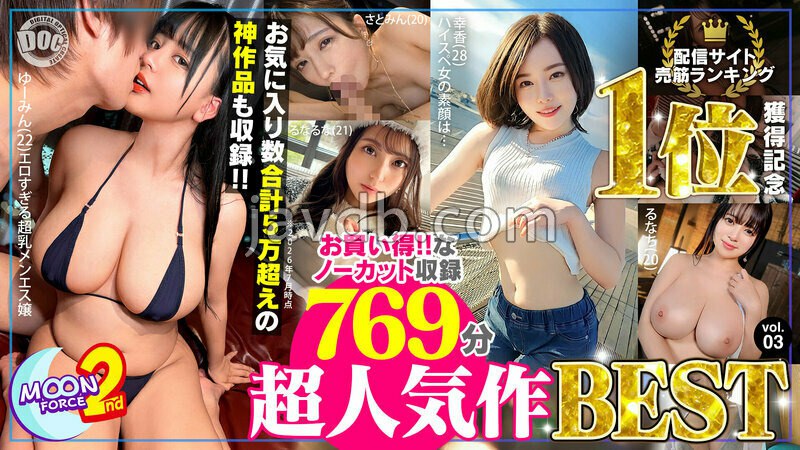 ASTR-042 配信サイト売筋ランキング1位獲得記念 MOON FORCE 2nd 超人気作BEST vol.03