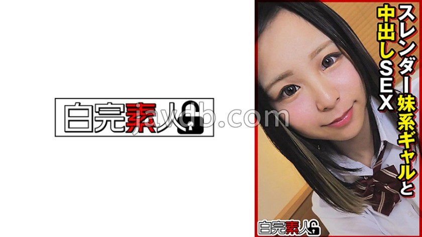 SIKA-515 スレンダー妹系ギャルと中出しSEX