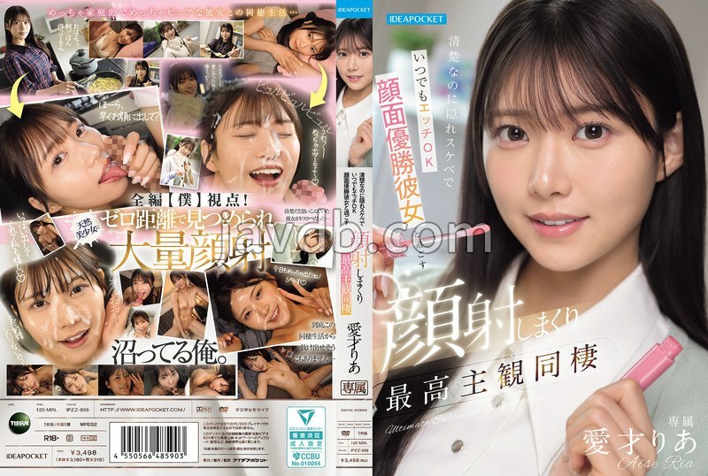 IPZZ-856 - 【FANZA限定】清楚なのに隠れスケベでいつでもエッチOK 顔面優勝彼女と過ごす顔射しまくり最高主観同棲 愛才りあ 生写真3枚セット - JAV目錄大全javmenu.com