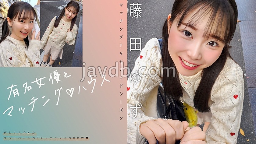 MAG-078 - 有名女優とマッチング♪ハウス 藤田ゆず - JAV目錄大全javmenu.com