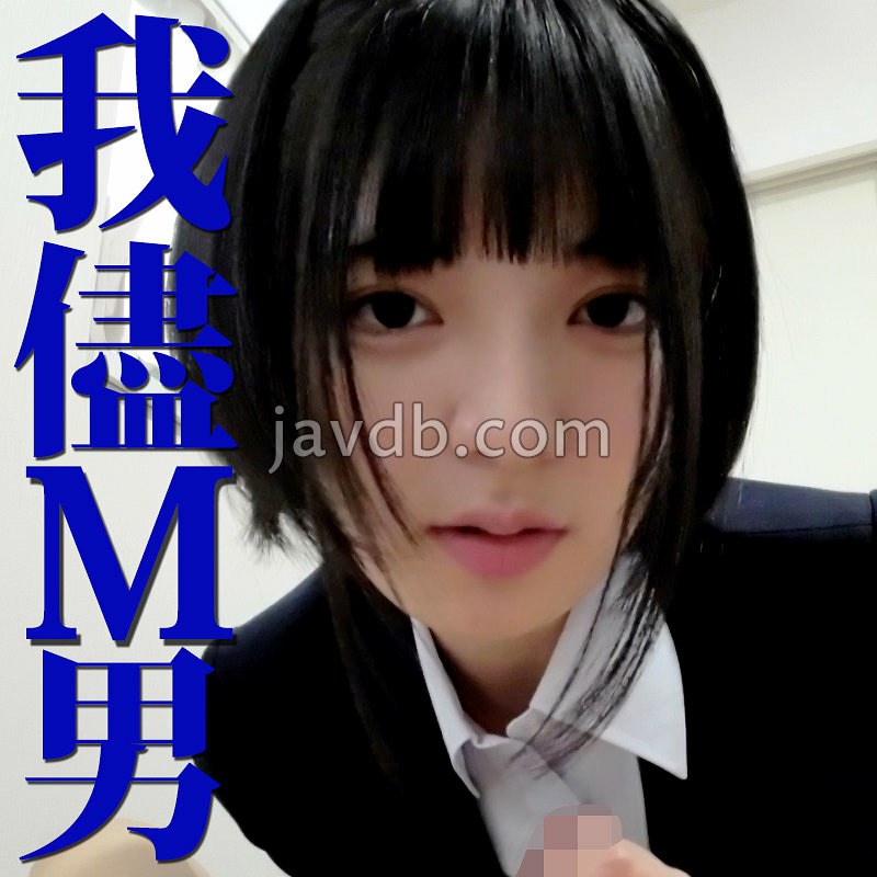 MRS-111 ゆみさん