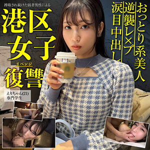 PAI-083 えりちゃん