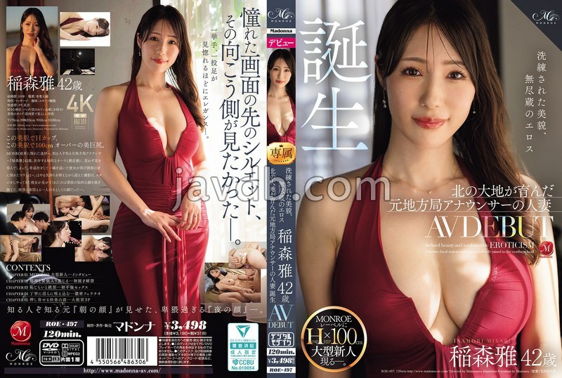 ROE-497 【FANZA限定】洗練された美貌、無尽蔵のエロス 稲森雅 42 歳 AV DEBUT 北の大地が育んだ元地方局アナウンサーの人妻 誕生 生写真とパンツセット