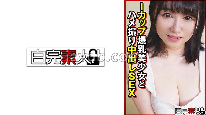 SIKA-535 Iカップ爆乳美少女とハメ撮り中出しSEX
