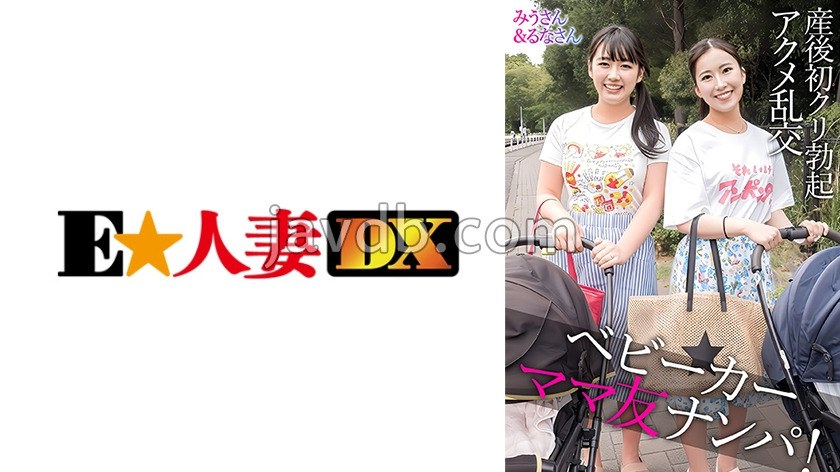EWDX-582 みうさん&るなさん