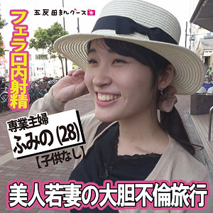 FAN-388 ふみの 8