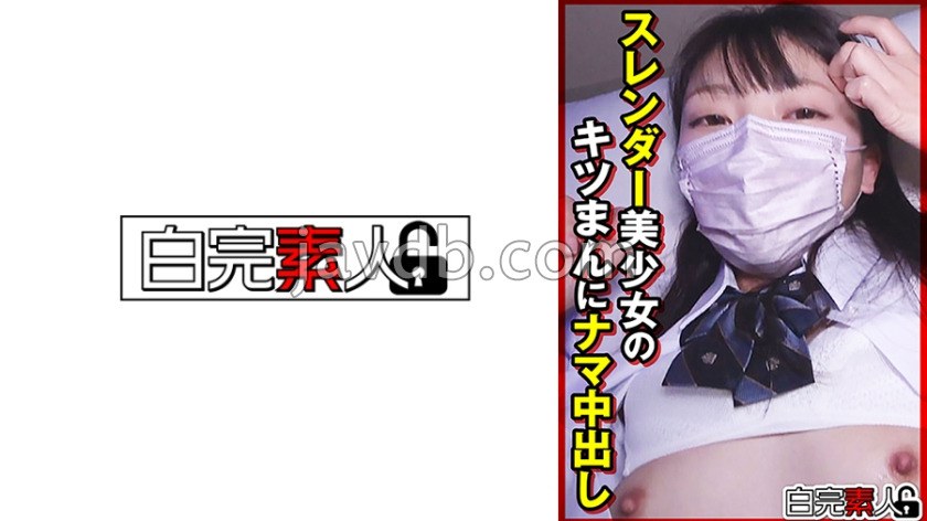SIKA-505 スレンダー美少女のキツまんにナマ中出し