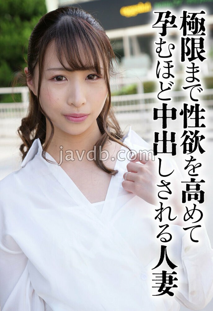 SGSR-38601 極限まで性欲を高めて孕むほど中出しされる人妻