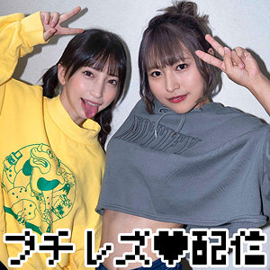 コトちゃん&ノゾちゃん