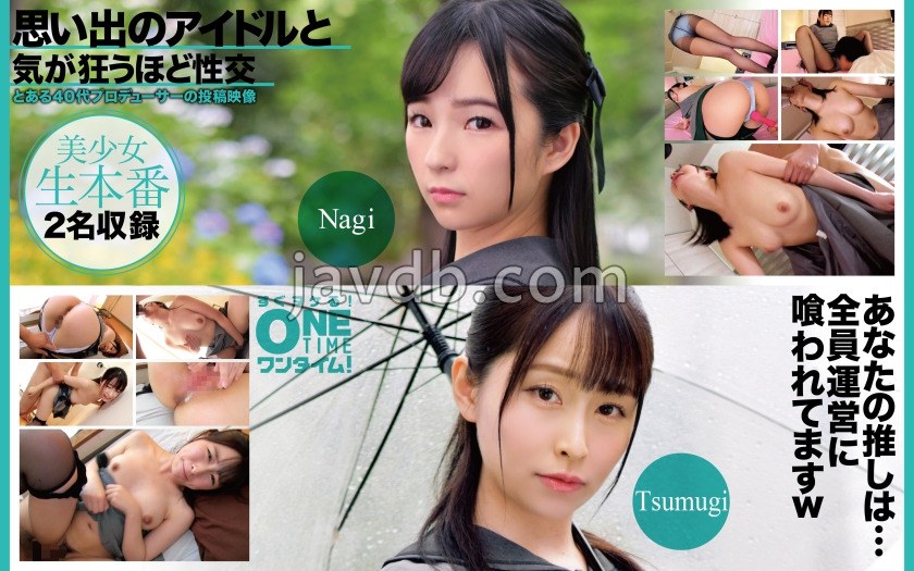 OTIM-637 思い出のアイドルと気が狂うほど性交 Nagi、Tsumugi