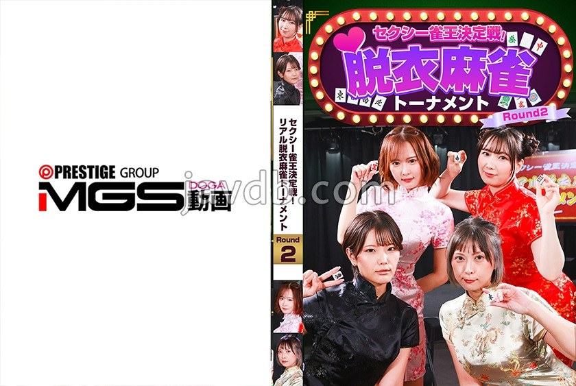 PPP-3464 セクシー雀王決定戦！リアル脱衣麻雀トーナメント Round2