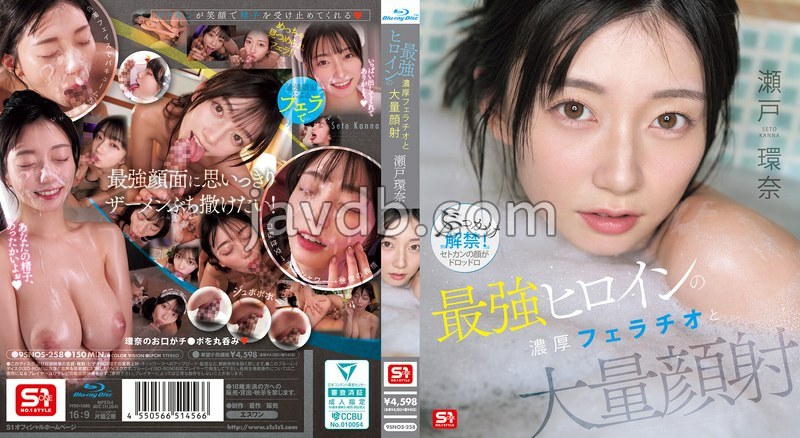 [SNOS-258] - The Strongest Heroine's Intense Blowjob and Massive Facial: Kanna Seto—Set of 3 Live Photos thumbnail