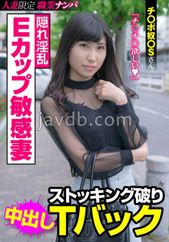 JKSR-40901 隠れ淫乱Eカップ敏感妻 ストッキング破りTバック チ〇ポ奴〇Sさん 楠セナ