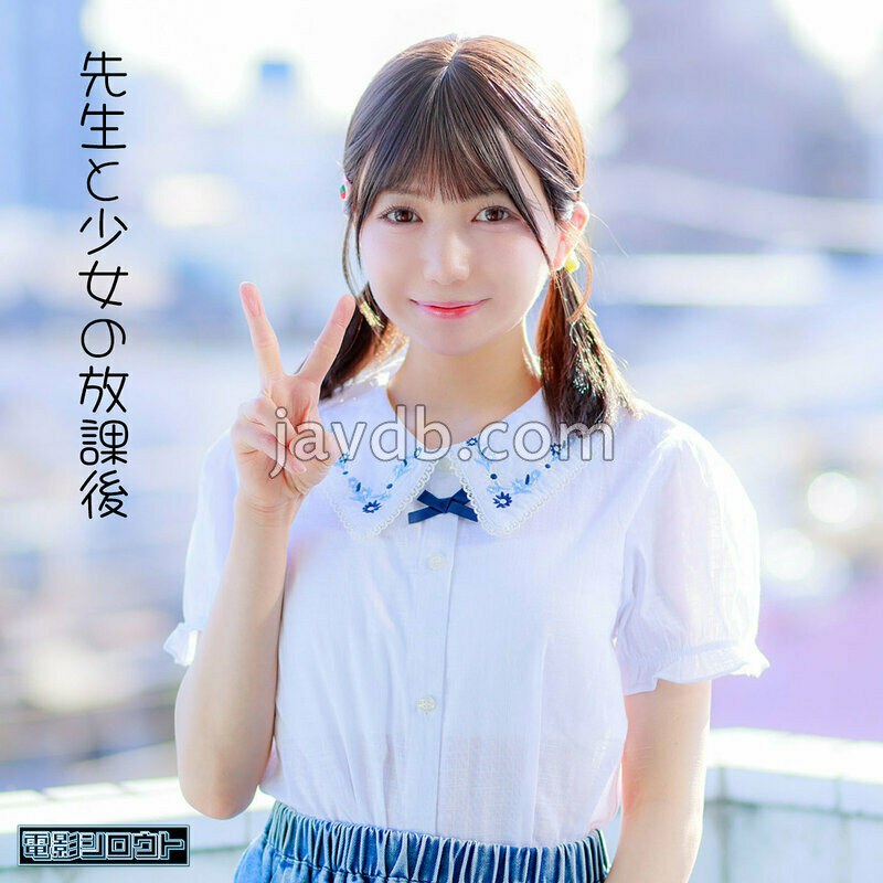 DEAS-052 ゆなちゃん
