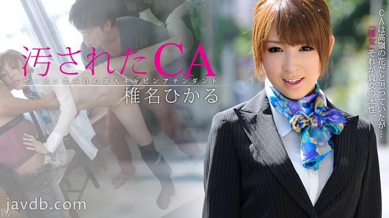 hikaru shiina and runa hanekawa in answer #1845144