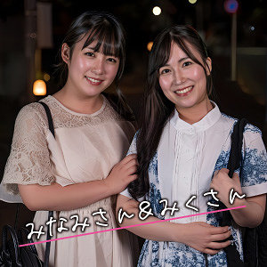 EWDX-575 みなみ＆みく