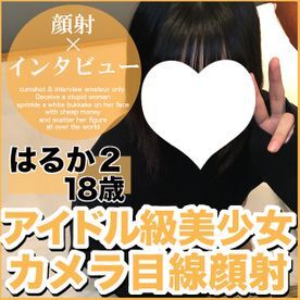 Ver en línea FC2-1645090 【先着100人500円オフ】はるか18歳（2 ...
