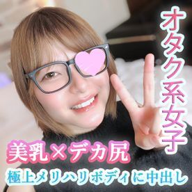 FC2-1754413 - つばさ20歳 愛嬌たっぷり笑顔がキュートなオタク系女子！超久しぶりのエッチに恥ずかしがりながらもカラダは超敏感！純白の美乳×デカ尻メリハリボディにタネづけ中出し！FREE JAV BT