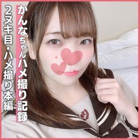 FC2-1656855 - 個撮)制服は正義っ☆神乳Dカップがえちえち過ぎるウブっ娘かんなちゃんの制服コスプレ着衣ハメ撮りセックス♥FREE JAV BT