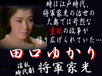 FC2-1154042 - 将軍家光の治世、大奥でのお話し・・・。参内した新参者の女中おさよは、正室お富士の方による身体改めの儀を受ける事になり、形の整った美しい身体を彼女の為すがままにされてしまう。 - JAV目錄大全javmenu.com