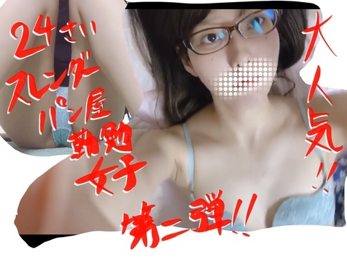 FC2-1064806 - 24歳 スレンダーパン屋勤勉女子 第二弾FREE JAV BT