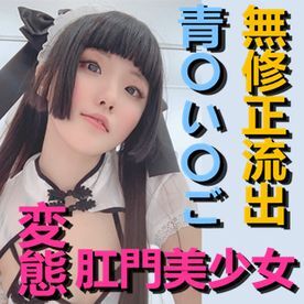 FC2-2320886 - 【無修正流出】青〇い〇ごの無修正極秘影像流出!! ZIP有!! - JAV目錄大全javmenu.com