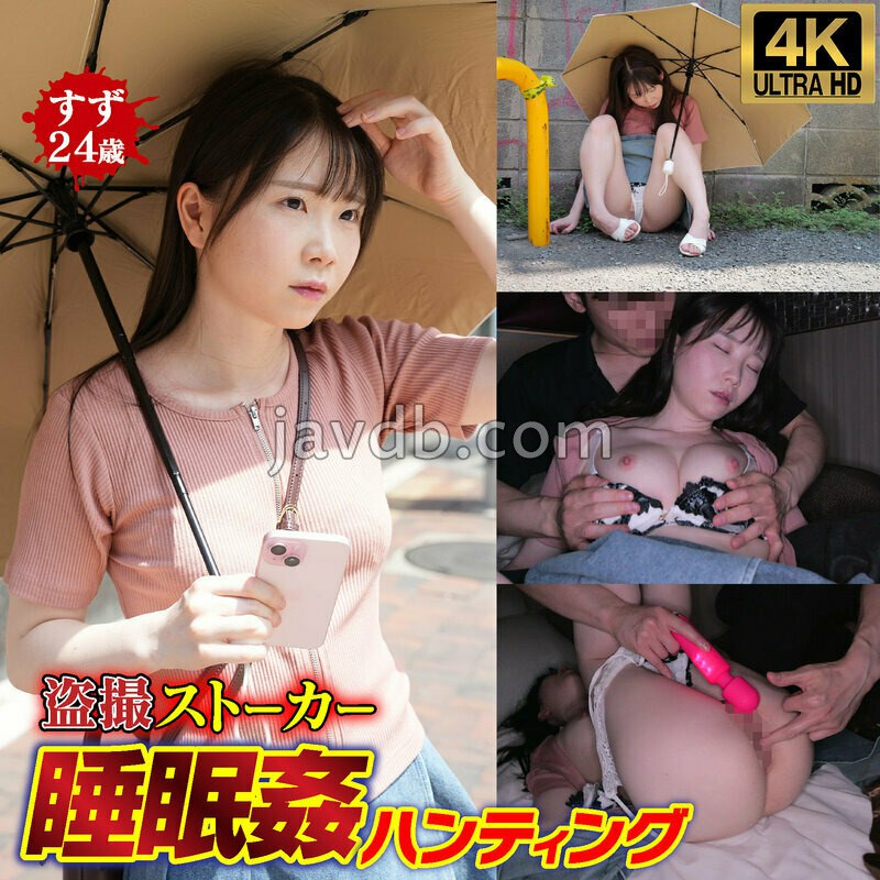 SUMK-002 すず