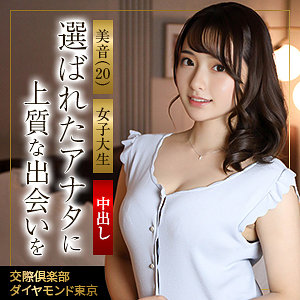 MYWIFE-693 美音