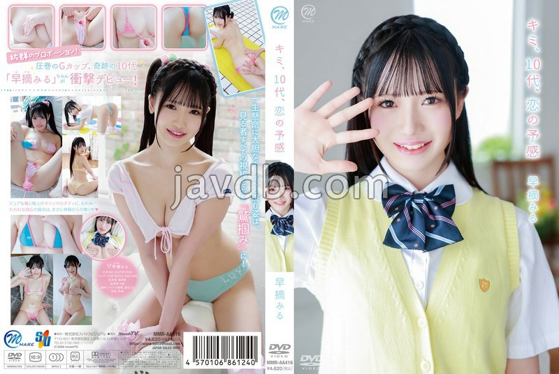 MMRAA-416 キミ、10代、恋の予感/早摘みる チェキ付き