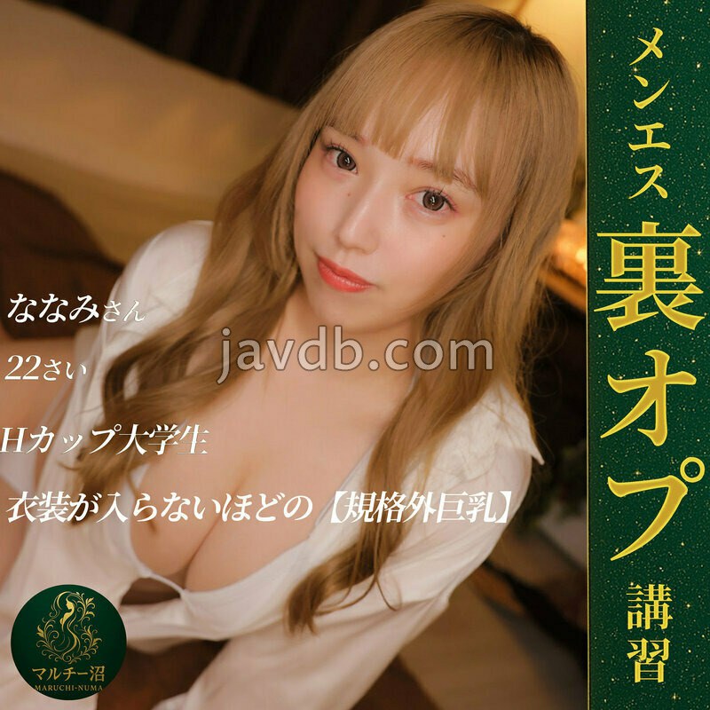 MSODN-080 ななみ