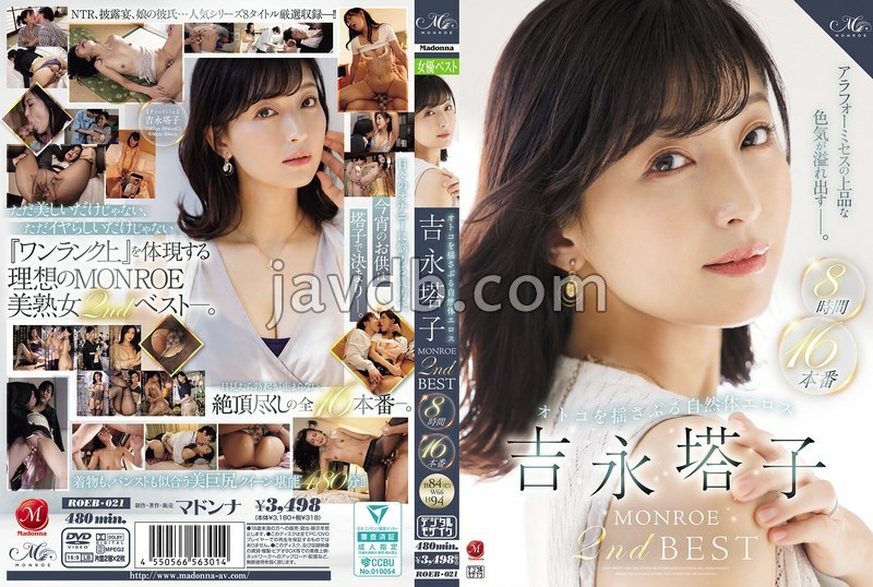 ROEB-021 オトコを揺さぶる自然体エロス 吉永塔子 MONROE 2nd BEST 8時間16本番